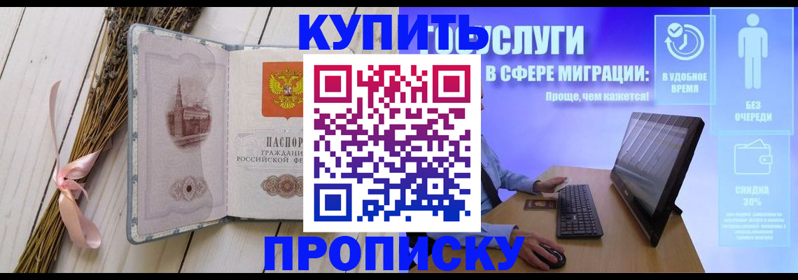 временная регистрация надежно в Тыве