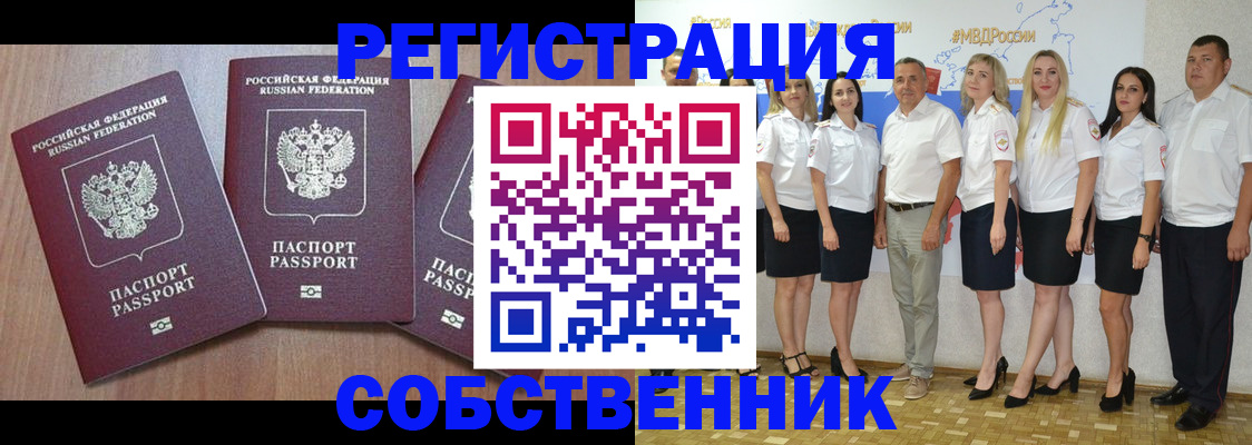 временная регистрация гарантия в Тыве