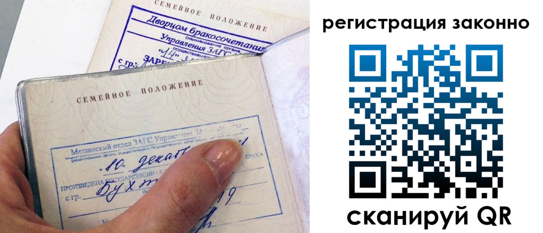 прописка для школы в Тыве
