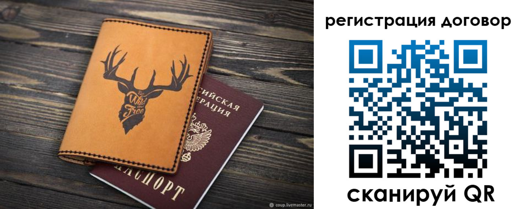 временная регистрация недорого в Тыве