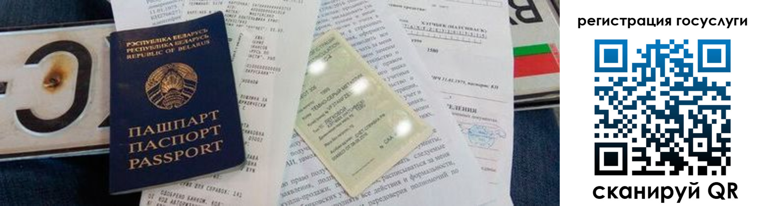 временная регистрация гарантия в Тыве