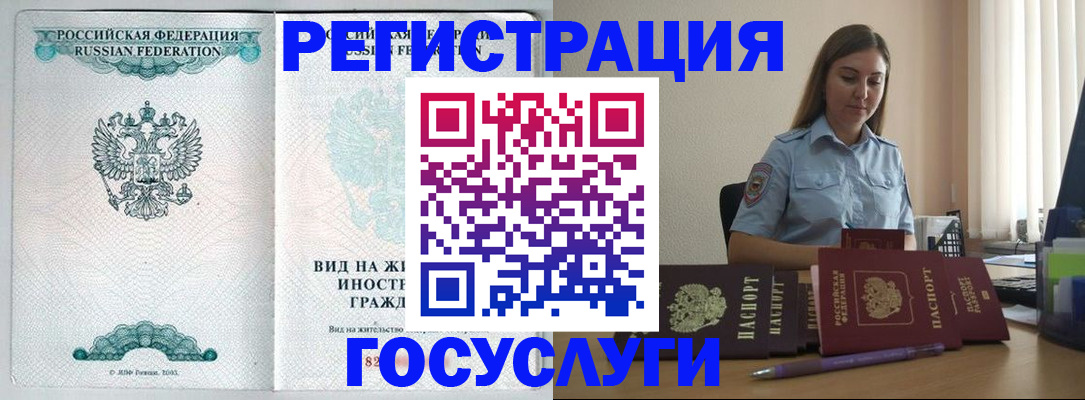 временная регистрация 2025 в Тыве